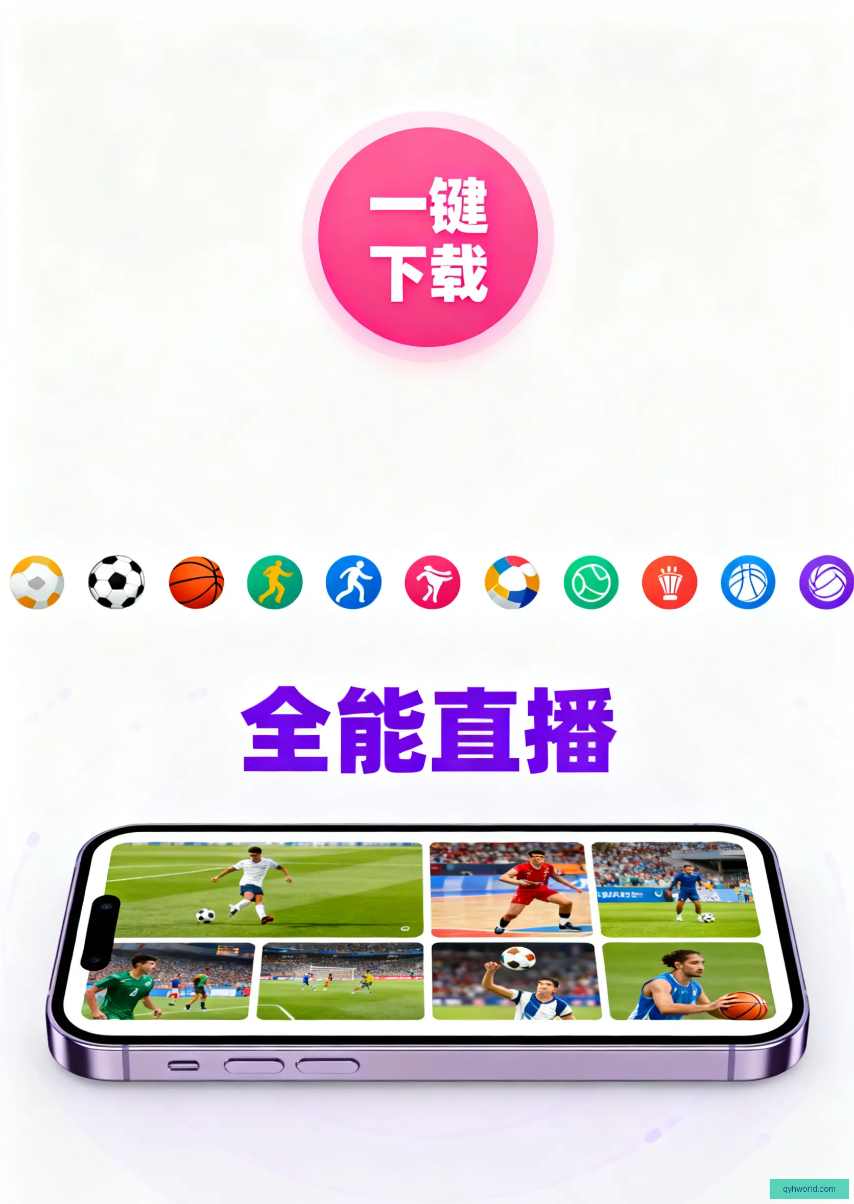 APP下载中心